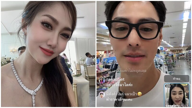 ไฮโซน้ำหวาน