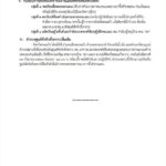 ประกาศซ้อมแผน อพยพ ปชช.สระแก้ว 4 อำเภอ ชายแดนไทย ไปศูนย์พักพิงชั่วคราว