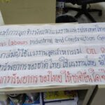 สภาลูกจ้างฯ บุกทำเนียบ 21 ต.ค. นี้ ร้อง ‘นายกฯอนุทิน’ สั่งคืนสิทธิคนไทย ต่างชาติคว้างานแท่นหลุมผลิต