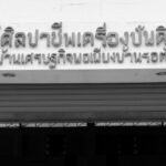 นราฯ กลุ่มสตรีบ้านรอตันบาตู น้อมถวายความอาลัย 'พระพันปีหลวง' ร่ำไห้ สูญเสียแม่ของแผ่นดิน ผู้เป็นที่รัก