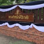 น้อมถวายความอาลัย พระพันปีหลวง ประดับผ้าขาว–ดำ พระตำหนักสิริยาลัย สถานที่ ทรงโปรดเสด็จประทับชม วัดไชยวัฒนาราม