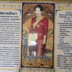 สมาชิกส่งเสริมอาชีพกลุ่มศิลปาชีพ สำนึกในพระมหากรุณาธิคุณ 'พระพันปีหลวง' ส่งเสริมอาชีพเลี้ยงหม่อนทอไหม