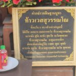 เสี่ยงโชคไม่ผิดหวัง แห่ไหว้ 'ท้าวเวสสุวรรณ' วัดดังบางพระ ดีใจล้วงไข่ได้เลขเด็ด เล็งเสี่ยงโชค หวังถูกรางวัล