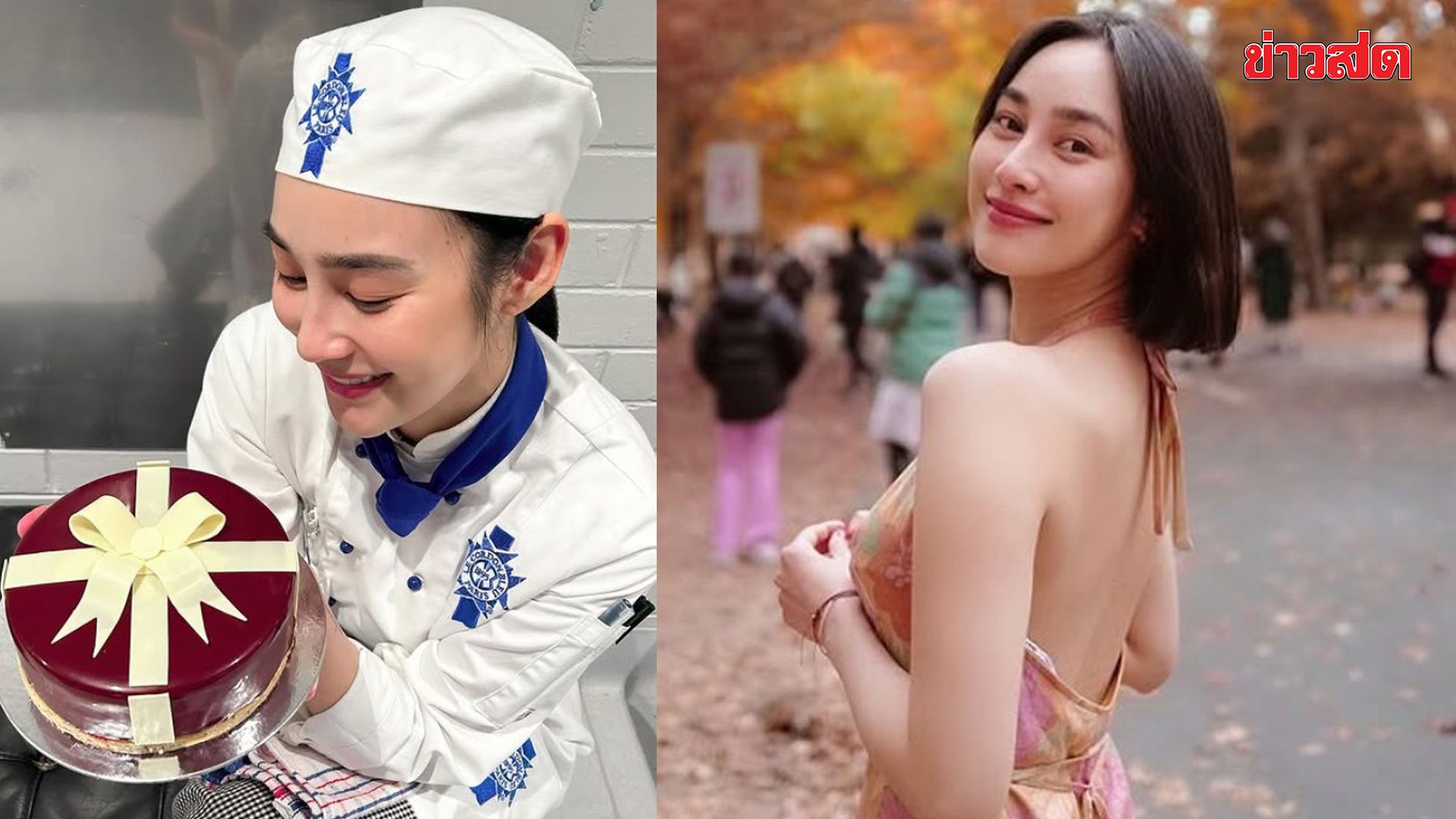 นาว ทิสานาฏ เล่าชีวิตต่างแดนเกือบ 2 ปี ทำตามฝันเรียนเชฟทำขนม จนได้เปิดร้านในฝัน ภาพประกอบข่าว: นาว ทิสานาฏ เล่าชีวิตต่างแดนเกือบ 2 ปี ทำตามฝันเรียนเชฟทำขนม จนได้เปิดร้านในฝัน