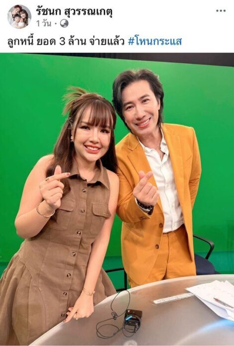 หนุ่ม กรรชัย