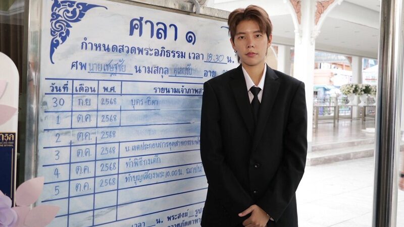 ป๊ายปาย