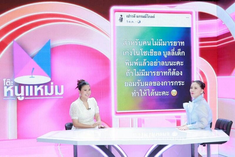 “เปา เปาวลี” สุดทน! เจอคอมเมนต์บูลลี่ลูก ตัดพ้อเกลียดเราและลูกขนาดนี้เลยเหรอ?