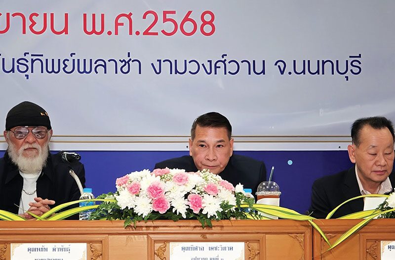 สมาคมผู้นิยมพระเครื่องฯ
