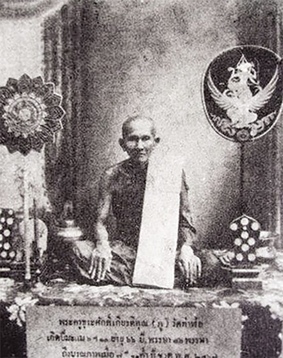 อริยะโลกที่ 6 - หลวงปู่ภู วัดท่าฬ่อ อีกพระเกจิชื่อดังพิจิตร