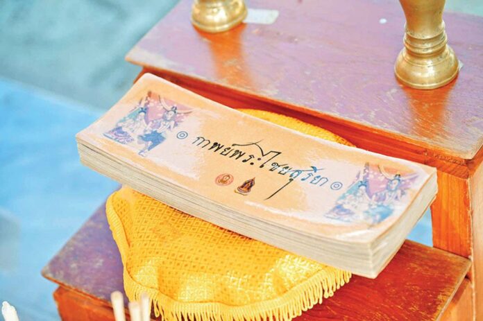 ข่าวสดพระเครื่อง - สืบสานโบราณราชประเพณี สวดมหาชาติคำหลวง-โอ้เอ้ฯ