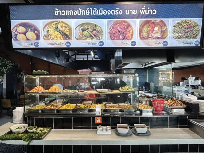 อิ่มอร่อย - ข้าวแกงปักษ์ใต้เมืองตรัง เด็ดสุดในซีคอนศรีนครินทร์