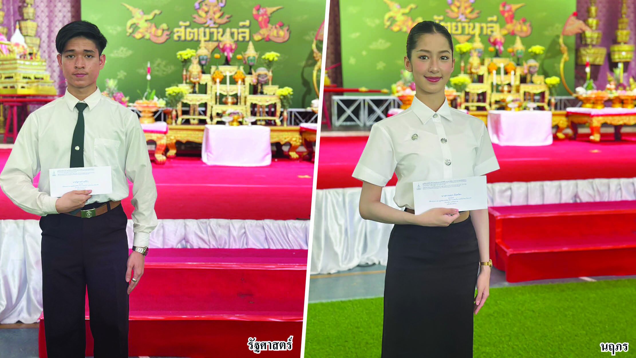 สดจากเยาวชน - พิธีคำนับครู โขนสัตยาพาลี