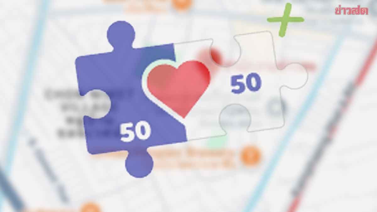 ภาพประกอบข่าว: แนะวิธีค้นหา พิกัด ร้านค้า-สินค้า ใกล้ตัว เข้าร่วมโครงการ คนละครึ่งพลัส