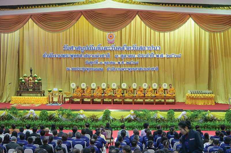 ข่าวสดพระเครื่อง - พระคติธรรม‘สมเด็จสังฆราช’ วันคล้ายวันสถาปนาสำนักพุทธฯ