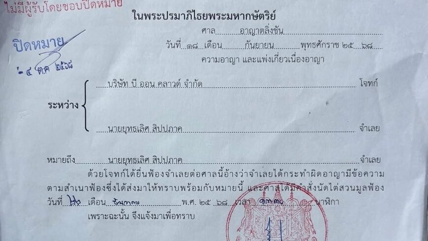 ต้อม ยุทธเลิศ