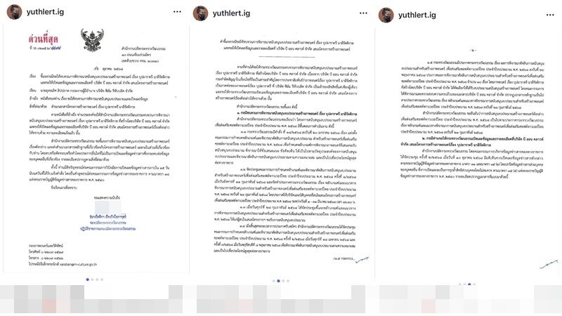 ต้อม ยุทธเลิศ