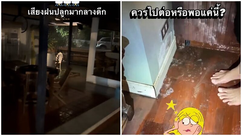 ท็อป ดารณีนุช โอดน้ำท่วมบ้านหนักครั้งแรก ส่งกลิ่นเหม็น พื้นบ้านพังยับ ฝากกทม.ดูแลประชาชน