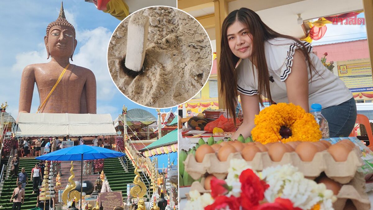 .ได้ผลทันตา! สาวแก้บน หลวงพ่อสมหวัง ขอให้ซื้อที่ดินราคาถูก ฮือฮาเลขธูป 3 ตัวตรง.