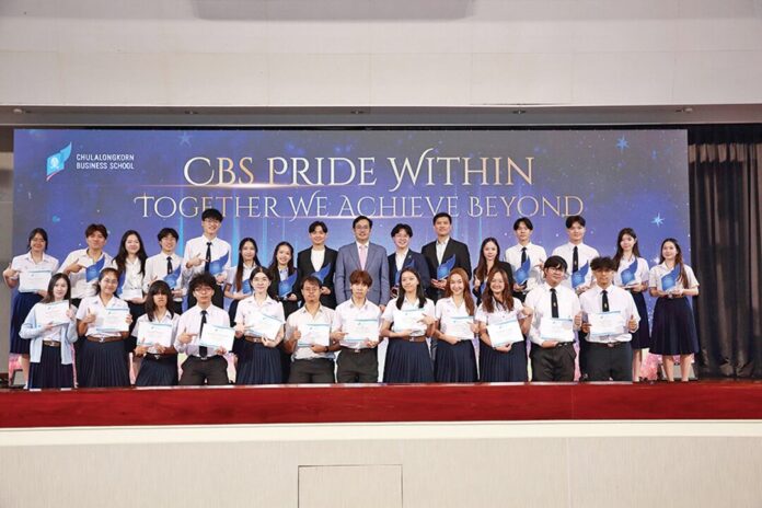 ไอคิวทะลุฟ้า - คณะพาณิชย์จุฬาฯมอบรางวัล คนเก่ง-ส่งต่อพลังบวก