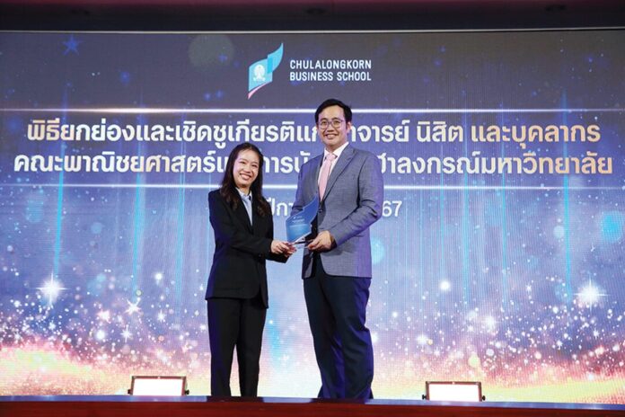 ไอคิวทะลุฟ้า - คณะพาณิชย์จุฬาฯมอบรางวัล คนเก่ง-ส่งต่อพลังบวก