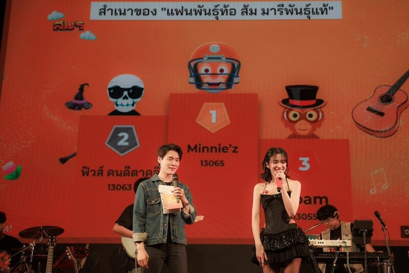 แฟนคอนฯ ครั้งแรกของ “ส้ม มารี” สุดอบอุ่น เติม “วิตามินส้ม” ขนเพลงเสิร์ฟกว่า 3 ชั่วโมงเต็ม 