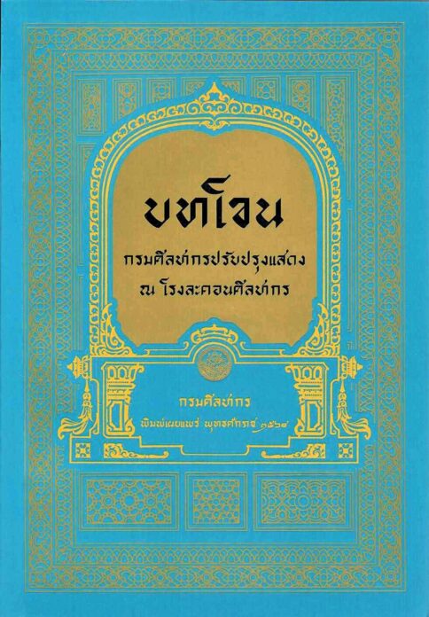 เลาะแผงหนังสือธรรมะ