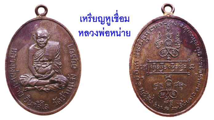 รอบด้านวงการพระ