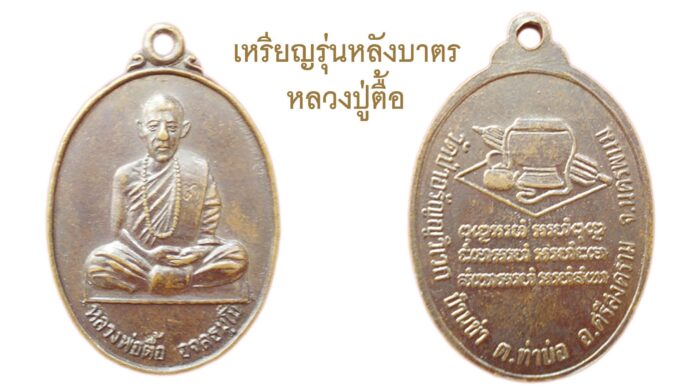 รอบด้านวงการพระ