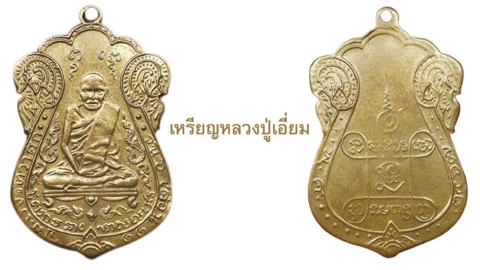 รอบด้านวงการพระ