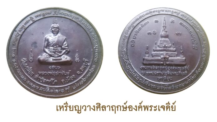 รอบด้านวงการพระ