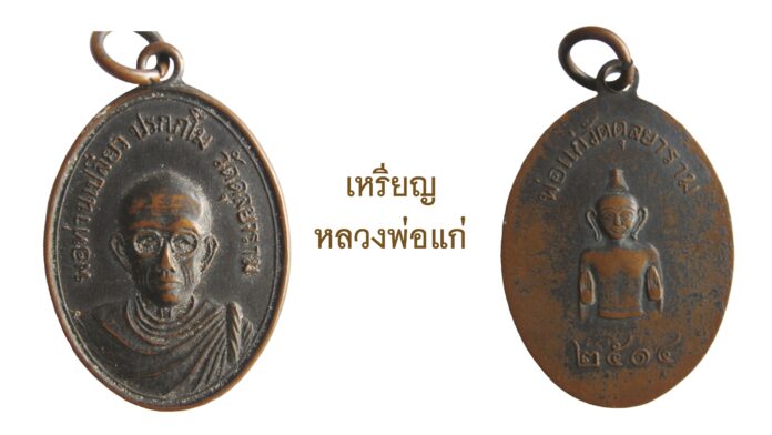 รอบด้านวงการพระ