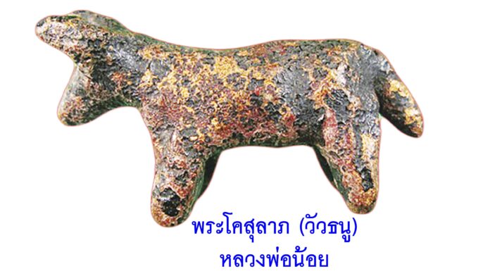 รอบด้านวงการพระ