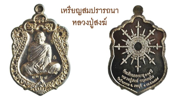 รอบด้านวงการพระ