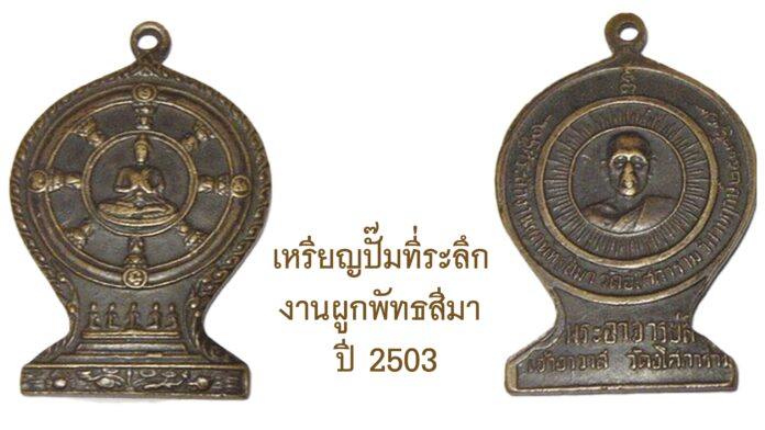 รอบด้านวงการพระ