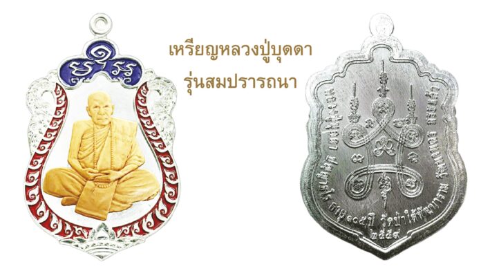 รอบด้านวงการพระ