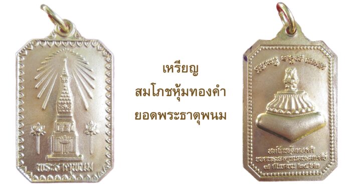 รอบด้านวงการพระ