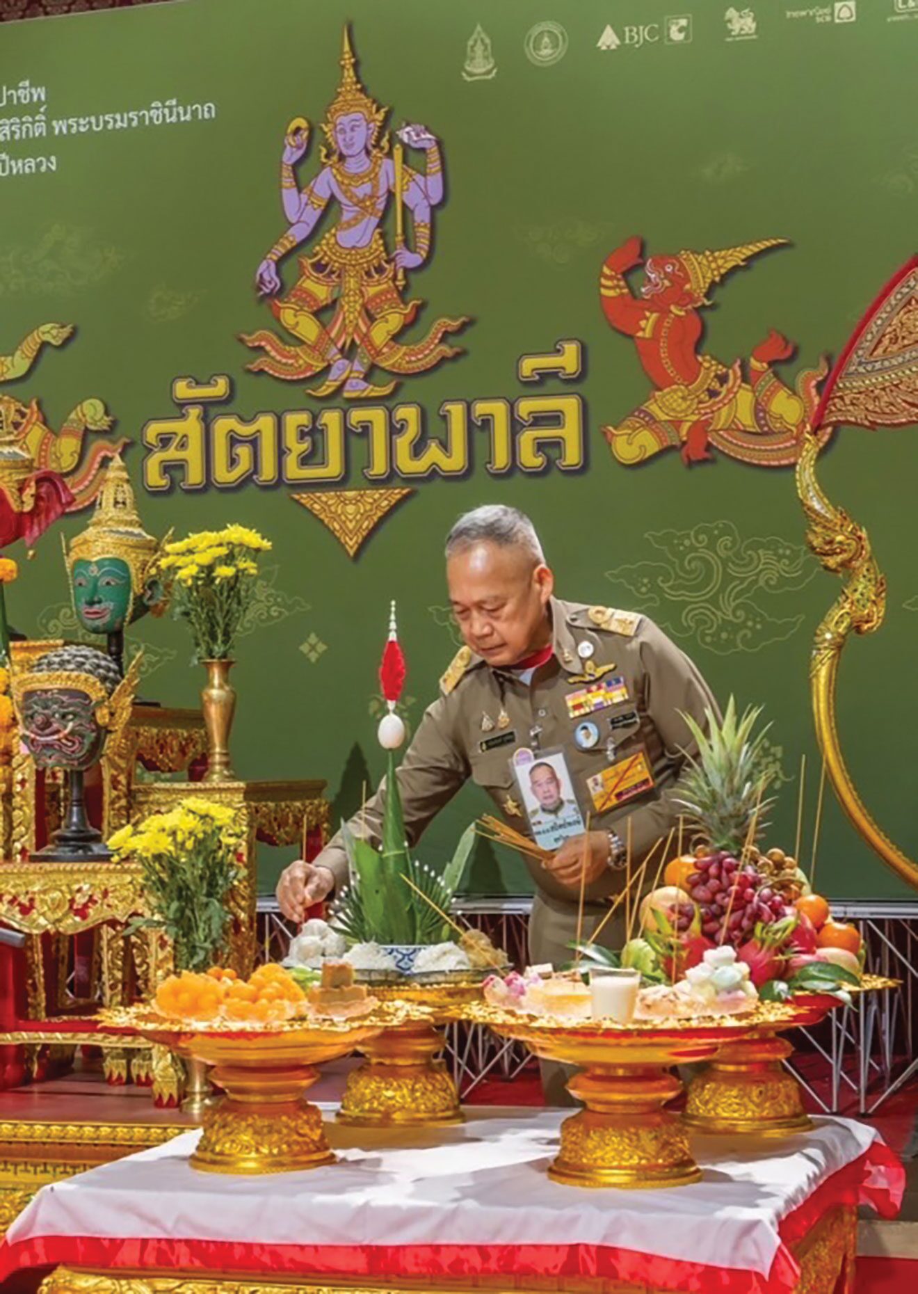 โขนสัตยาพาลี