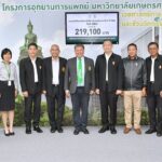 วปอ.2554 มอบเงินบริจาค สร้างโรงพยาบาลเกษตรศาสตร์