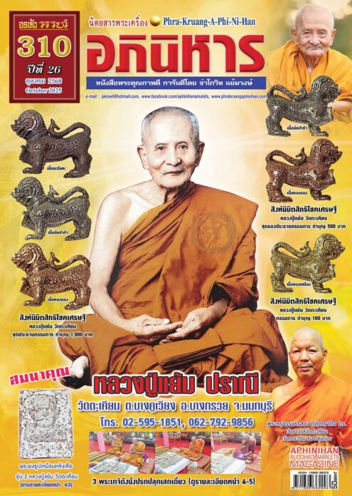 เลาะแผงหนังสือธรรมะ