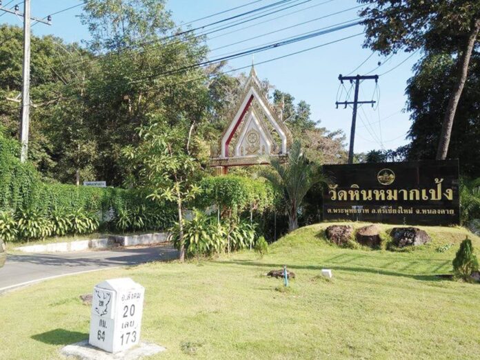 รายงานพิเศษ