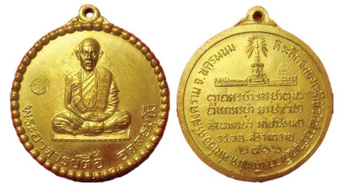 ข่าวสดพระเครื่อง