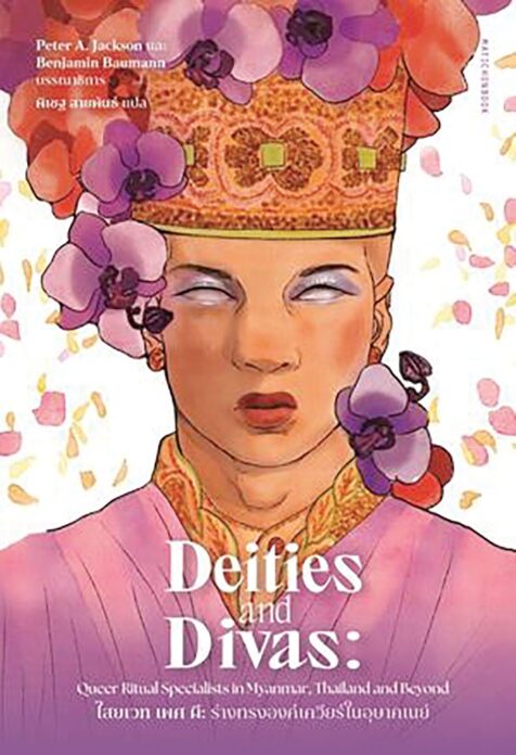 เลาะแผงหนังสือธรรมะ
