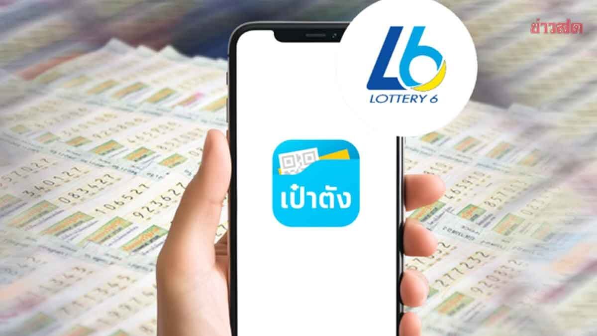 ภาพประกอบข่าว: คลัง ดีเดย์ ม.ค.69 เริ่มขาย“สลากออมคืนเงิน”รอกฤษฎีกาเคาะกฎหมายพรุ่งนี้