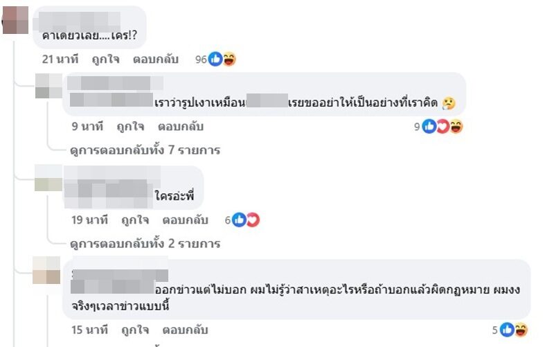 “เรื่องนี้กำลังจะกลายเป็นประเด็นใหญ่ในวงการบันเทิง หลังมีดาราระดับตัวแม่รายหนึ่ง ถูกกล่าวหาว่าชักชวนเพื่อนๆ ให้ร่วมลงทุน โดยอ้างผลตอบแทนเป็น “ดอกเบี้ยและปันผล” แต่สุดท้ายกลับผิดนัดชำระหนี้ บางคนถูกยืมเงินแล้วไม่ได้คืน จนยอดความเสียหายรวมพุ่งกว่า 400 ล้านบาท ข้อมูลจากคนใกล้ชิดเผยว่า ตอนนี้มีนักแสดงและคนในวงการหลายราย รวมถึงเพื่อนสนิทในแก๊ง ต่างหลงเชื่อเพราะรู้จักกันมานาน บางคนทุ่มลงทุนจนเสียหายหลัก ร้อยล้าน แต่พอทวงถามกลับไม่ได้รับเงินตามที่ตกลงกันไว้ ซึ่งยอดความเสียหายของนักแสดงแต่ละคนมีตั้งแต่หลักสิบล้านไปจนถึงหลักร้อยล้าน มีดาราสาวชื่อดังคนนึงถึงขั้นได้รับผลกระทบหนัก จนเงินเก็บที่หาได้จากงานแสดงหายวับจนแทบตั้งหลักไม่ทัน ตอนนี้เพื่อนร่วมแก๊ง รวมถึงคนที่เคยทำธุรกิจด้วย กำลังเตรียมนำหลักฐานเดินหน้าแจ้งความ หลังจากพยายามเคลียร์กันหลังบ้านแต่ไม่สำเร็จ อีกหนึ่งประเด็นที่ถูกจับตา คือมีการพูดถึง “บุคคลใกล้ชิดของดาราคนดัง” ว่าอาจรับรู้เรื่องนี้ด้วยหรือไม่ แต่จนถึงตอนนี้ ยังไม่มีฝ่ายใดออกมาให้คำชี้แจงอย่างเป็นทางการ คาดว่าในเร็วๆ นี้ ผู้เสียหายหลายรายจะเริ่มออกมาให้ข้อมูลและเดินหน้าดำเนินคดี บางรายถึงขั้น สิ้นเนื้อประดาตัวเพราะเชื่อใจเพื่อนสนิทที่รู้จักกันมายาวนาน” เพจดังยังเผยต่อว่า เรื่องนี้จะเป็นข่าวใหญ่และดังมากก่อนสิ้นปี, ถ้าเปิดชื่อทุกคนจะบอกว่า ห๊ะ ไม่จริง เป็นไปไม่ได้ แต่เป็นไปแล้วแกรรรรรร