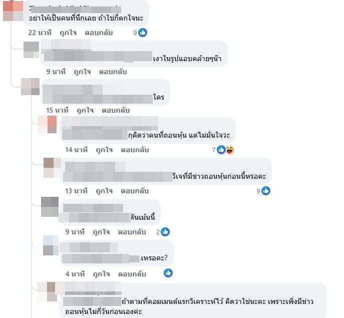 “เรื่องนี้กำลังจะกลายเป็นประเด็นใหญ่ในวงการบันเทิง หลังมีดาราระดับตัวแม่รายหนึ่ง ถูกกล่าวหาว่าชักชวนเพื่อนๆ ให้ร่วมลงทุน โดยอ้างผลตอบแทนเป็น “ดอกเบี้ยและปันผล” แต่สุดท้ายกลับผิดนัดชำระหนี้ บางคนถูกยืมเงินแล้วไม่ได้คืน จนยอดความเสียหายรวมพุ่งกว่า 400 ล้านบาท ข้อมูลจากคนใกล้ชิดเผยว่า ตอนนี้มีนักแสดงและคนในวงการหลายราย รวมถึงเพื่อนสนิทในแก๊ง ต่างหลงเชื่อเพราะรู้จักกันมานาน บางคนทุ่มลงทุนจนเสียหายหลัก ร้อยล้าน แต่พอทวงถามกลับไม่ได้รับเงินตามที่ตกลงกันไว้ ซึ่งยอดความเสียหายของนักแสดงแต่ละคนมีตั้งแต่หลักสิบล้านไปจนถึงหลักร้อยล้าน มีดาราสาวชื่อดังคนนึงถึงขั้นได้รับผลกระทบหนัก จนเงินเก็บที่หาได้จากงานแสดงหายวับจนแทบตั้งหลักไม่ทัน ตอนนี้เพื่อนร่วมแก๊ง รวมถึงคนที่เคยทำธุรกิจด้วย กำลังเตรียมนำหลักฐานเดินหน้าแจ้งความ หลังจากพยายามเคลียร์กันหลังบ้านแต่ไม่สำเร็จ อีกหนึ่งประเด็นที่ถูกจับตา คือมีการพูดถึง “บุคคลใกล้ชิดของดาราคนดัง” ว่าอาจรับรู้เรื่องนี้ด้วยหรือไม่ แต่จนถึงตอนนี้ ยังไม่มีฝ่ายใดออกมาให้คำชี้แจงอย่างเป็นทางการ คาดว่าในเร็วๆ นี้ ผู้เสียหายหลายรายจะเริ่มออกมาให้ข้อมูลและเดินหน้าดำเนินคดี บางรายถึงขั้น สิ้นเนื้อประดาตัวเพราะเชื่อใจเพื่อนสนิทที่รู้จักกันมายาวนาน” เพจดังยังเผยต่อว่า เรื่องนี้จะเป็นข่าวใหญ่และดังมากก่อนสิ้นปี, ถ้าเปิดชื่อทุกคนจะบอกว่า ห๊ะ ไม่จริง เป็นไปไม่ได้ แต่เป็นไปแล้วแกรรรรรร