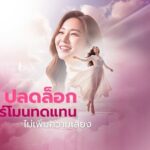 ความเคลื่อนไหวครั้งใหญ่ ดูแลสุขภาพวัยทอง ผลิตภัณฑ์ฮอร์โมนทดแทนไม่เพิ่มความเสี่ยง