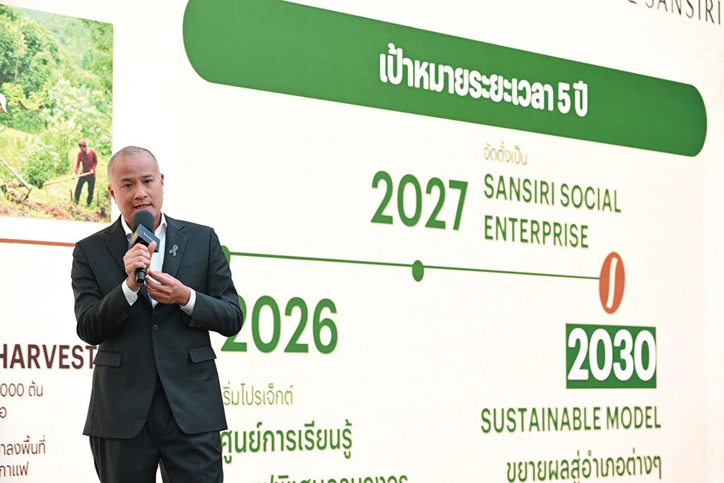 รายงานพิเศษ
