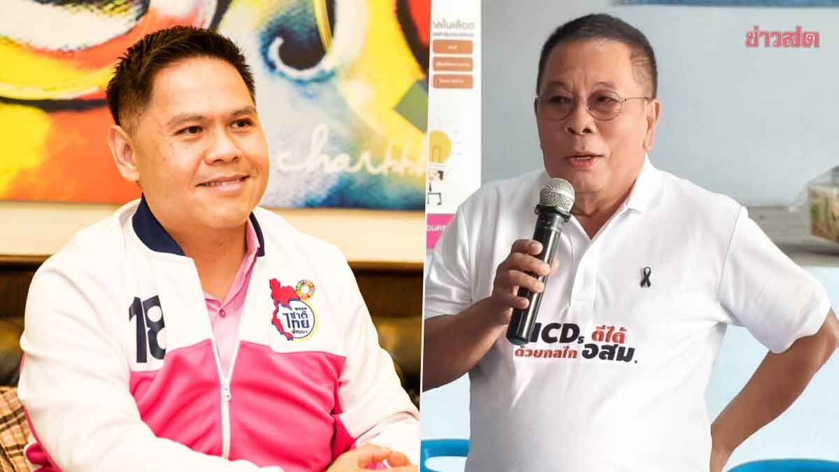 ภาพประกอบข่าว: อนุชา รับ ศิลปอาชา-สะสมทรัพย์ จ่อซบภูมิใจไทย ขน 10สส.ชทพ. เปิดตัว 23 พ.ย.