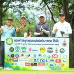 สมาคมศิษย์เก่าบางพระ จัดแข่งกอล์ฟการกุศล สนับสนุนทุนการศึกษา มทร.ตะวันออก