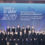 ก.พาณิชย์ ผนึก SME D Bank และ depa จัดงาน SMEs D-DAY: DIGITAL BOOST ขับเคลื่อนเศรษฐกิจไทย